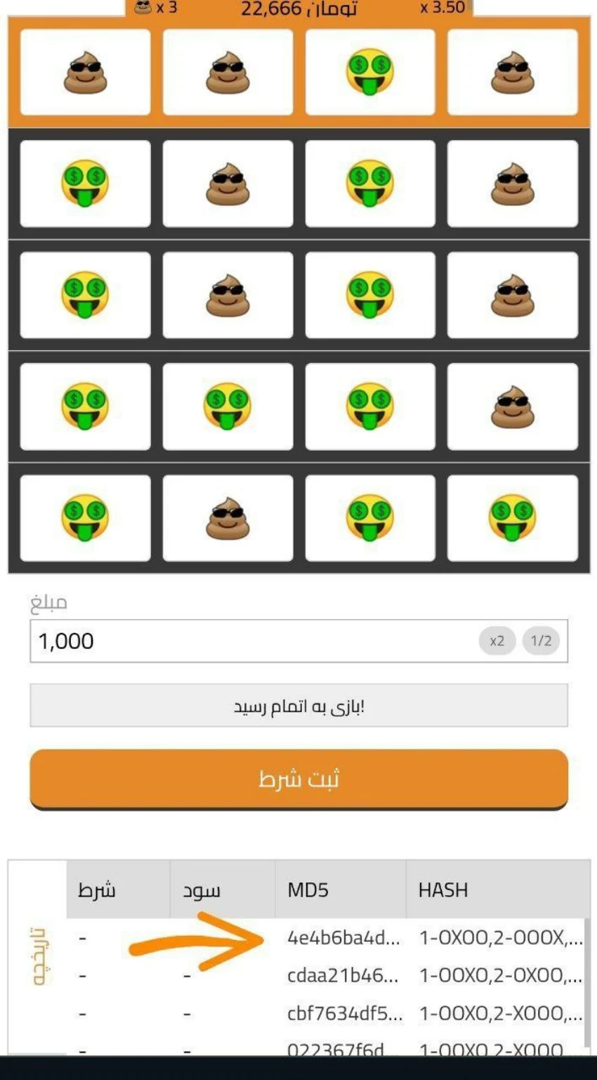 نمونه تاریخچه و کد بازی پوپ